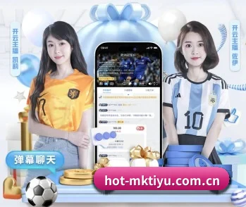 mk体育入口 APP 深度功能