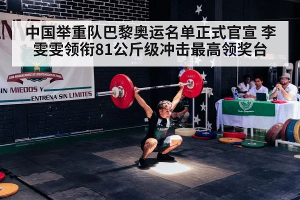 olympic weightlifting competition