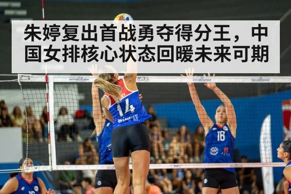 volleyball match